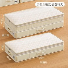 衣物收納箱 長方形 可壓縮 被子 羽絨服 收納盒, 1個, 號58L【可收納2牀棉被或20件羽絨服】,親膚零異味【買一發一】1個裝-不夠