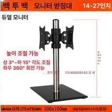 스테인레스 티비 거치대 이동식 브라켓 다이 실버 받침대, Y12 조절 듀얼 스크린 나사 35cm