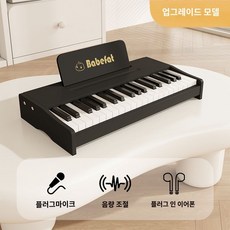 미니 피아노 건반 37키 연습용 초보 입문용, 블랙 업그레이드, 1개