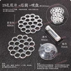 萬能插花神器 透明花藝分隔器, 15/19【花片2+芯筒1+吸盤1】