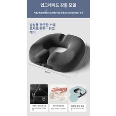 기능성 엉덩이매트 사이즈조절 가능 치질 꼬리뼈, 1개, 다크그레이남성용표준