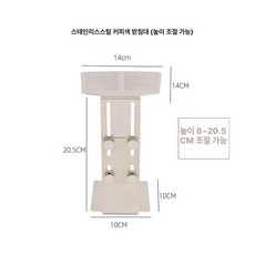 커피 저울 거치대 홈카페 받침대 에스프레소, 1개, 스테인리스스틸 내추럴 높이 확장