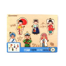 다문화 의상 유치원교육용퍼즐+활용북 나무퍼즐 그림맞추기 놀이