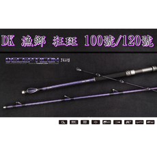 YU SHANG 漁鄉 狂斑龍膽石斑竿，高強度碳纖維，船釣岸釣兩用，防滑手把, 【100號】300 / 10尺