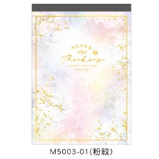 大理石紋燙金便條本 10.5x14.8cm 80張, 1個, M5003-01（粉紋）, 粉紋