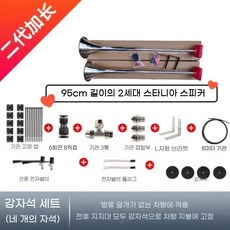 화물차 에어 혼 나팔 자동차 대형차 크락션 오토바이, C. 통합 스테인리스, 1개