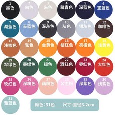 新品 圓形彩色羽絨服自粘布貼衝鋒衣修補防水補洞衣服貼無痕修復補丁貼 副廠商品, 混裝B,圓形3.2cm直徑10個裝自粘