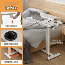 無段式升降桌 床邊桌 移動升降桌 沙發邊桌 電腦桌 筆電邊桌, 氣動升降 升級加固不晃-白色