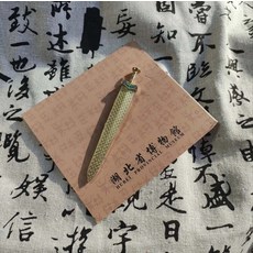 湖北省博物館 越王勾踐劍 金屬磁吸冰箱貼, 如圖所示