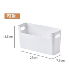 【日式無印風】雙邊手提收納籃 U型收納 塑料儲物 移動便利, 1個, 窄款,白色, 白色