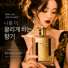 여름향수 여자가좋아하는남자향수 명품향수 40대남자향수 페로몬 향수 우디향 리치앤위스키 지속력좋은향수 니치향수, 1개, 100ml