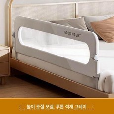 침대안전가드 아기 펜스 난간 접이식 낙상방지, 고급형 스플라이스 그레이 L자형받침대 2.0m