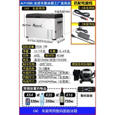 차량용냉장고대용량 냉동고 냉온장고 이동식 차냉장고 캐리어식 차박 휴대용 캠핑 아이스트립, C40+디지털패널 220V12V24V