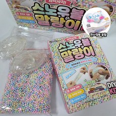말랑이키트 고무공리필용 비즈슬랑이 만들기 천사점토20g포함, 1세트