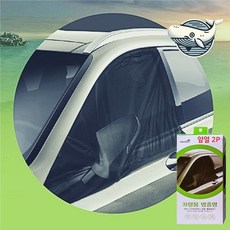 자동차방충망 차량용 우수한 2개 앞좌석용 캠핑 sja*0756Ii