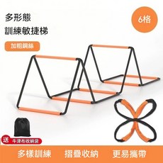 多功能彩色敏捷梯 兒童體能訓練, 1個, [可拼接]彩色6梯2.4m-送收納袋, 彩色