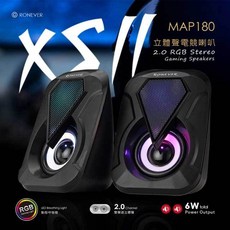 RONEVER MAP180 XSII 2.0 RGB立體聲電競喇叭 6W總功率輸出