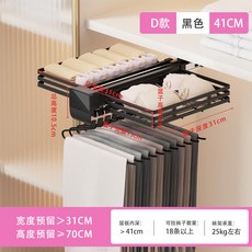 御前臻選 抽拉褲架 伸縮滑軌 衣櫃拉籃 褲抽 頂裝多功能收納掛褲子內衣褲架, 1個, 鏡面褲架拉籃D款-41cm黑【多功能收納