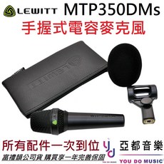 Lewitt MTP350 CMS 電容 手握式 麥克風 (贈皮革袋) 唱歌 錄音 直播