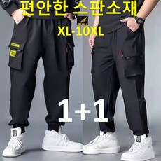 (1+1 2벌 XL-10XL)블랙핏 히트세븐 남성 빅사이즈 조거바지 아이스 쿨바지 트레이닝바지 카고 봄 여름 초가을 간절기 바이크팬츠 작업복바지 남자바지 HTP26P1, 블랙+블랙옐로우