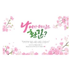 Ad Monsters書法橫幅, 60 歲生日