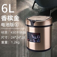 自動感應智能電動垃圾桶客廳衛生間臥室廚房不鏽鋼家用帶蓋大紙簍, 6L 衛生間臥室小戶型 ,奶油白電池款