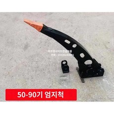 굴삭기 집게 포크레인 소형 굴삭기집게 크레인 석재 보강토 골조, E. 50-65모델/단일