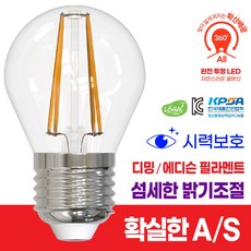 루미앤 LED 투명 디밍 램프 에디슨전구 26베이스 4W 섬세한 밝기조절 / 확실한 AS, 6개, 전구색
