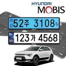 모비스 가드 번호판 니로 순정용 뉴 41061ea 1(PC), 기아 천공용 볼트 3P, 1개
