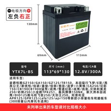 정말좋아요 12V 5Ah 리튬인산철 배터리 팩 오토바이 시동 배터리 전원 공급 장치 7Ah 9Ah 오토바이 전용 배터리 내한성. 유용하게 쓰일상품 급할때 찾아주세요, YTX7LBS, 1개