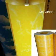 형광등 가리개 1m 0.3mm 반투명 우유화이트 재료, 1개, 옐로우 마블 패턴 1.2m 0.3mm 1m