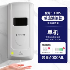 자동손소독기 온도감지 휴대용 건물 빌딩 화장실, 1305 점적, 기본 색상
