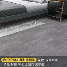 深灰木紋地板貼 防水耐磨無甲醛, 家用自粘加厚耐磨防水pvc地板貼塑膠地膠地墊