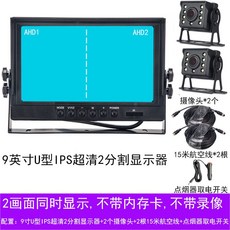 10.36인치 4채널 스마트 화물차 1080P 블랙박스 사각지대 레이더 감지 트럭 버스, S, 1개