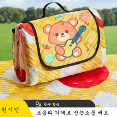 원시인 초음파 기계로 신는소풍 매트, 노란색