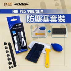 有Sense 阿吉拖摩 PS5 SLIM 防塵套組 防塵網 防塵塞 不傷主機, 1個, P5/SLIM/PRO防塵塞套裝(盒裝), P5/SLIM/PRO防塵塞套裝(盒裝)