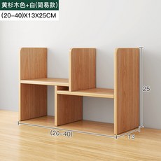 책장 심플 슬림 화이트 틈새 소품 좁은 수납장 공간 03.노란 전나무 20-40cm(단순)