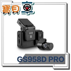 【可安裝加128G】DOD GS958D pro 2K 觸控式 GPS 區間測速 雙鏡頭 行車記錄器