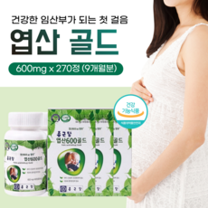 임산부 엽산 종근당 부부 임신 준비 초기 중기 후기 남편 엽산제 예비맘 영양제 가임기 여성 남성 임신전 천연 폴산 여자 남자 예비 엄마 아빠 산모 식약처 인증 선물 임산부용 비타민, 90정, 3개