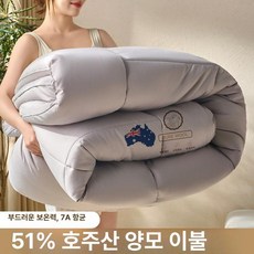 채움도트 양모이불 여름 울 호텔 보온 프리미엄, 그레이