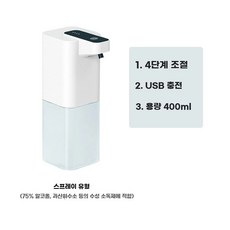 욕실 주방 세제 폰 워싱 세척 디펜서 자동 핸드 유도 알코올 디스펜서 비누 물비누 폼, 1개, A. 분무형 400mL 75 알코올 충전