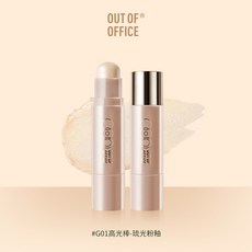 OUT OF OFFICE 雙頭修容棒 ooo, 1個, 高光棒【G01琉光粉釉】, 高光棒【G01琉光粉釉】