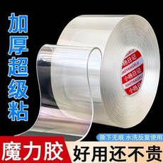 超值 納米膠萬能無痕雙面膠貼強力高粘度魔力透明膠帶超強固定器可水洗 副廠商品, 1個, 1釐米寬28.666公分長 加厚超級粘