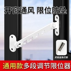 窗戶限位器 通用款多段調節防風固定器, 1個, 內倒窗 免打孔 ,窗戶限位器-白色短鈎 105mm