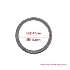 솥걸이 받침대 돌솥용 화로대 솥티 거치대 가마솥 무쇠, 1개, 53cm 내경 45cm 링 1개, 1cm