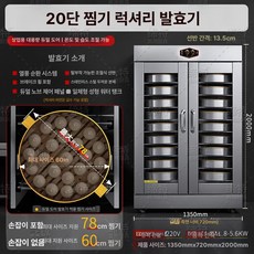 asella 대형찜기 베이커리기계 대형발효 제빵장비, 20단 스팀 디럭스+온풍순환+자동급수, 기본 색상