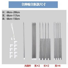 기숙사 층침대 커튼용 철제 신축 스탠드 길이조절 프레임