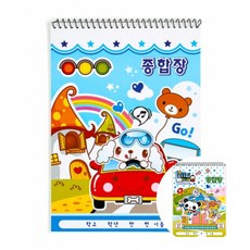 캐릭터 종합장 남아 무지종합장