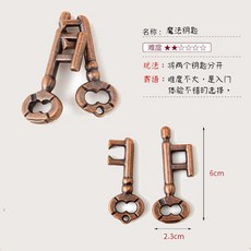 台灣出貨八卦鎖 puzzle 魔球 學生成人燒腦高難度無聊減壓魯班鎖益智玩具, 1個, 合金-鑰匙