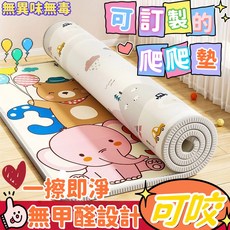 寶寶爬行墊 臥室加厚泡沫遊戲墊 兒童捲筒地墊, 雙面圖案0.5厘米【2件需宅配】,0.9米*1.4米